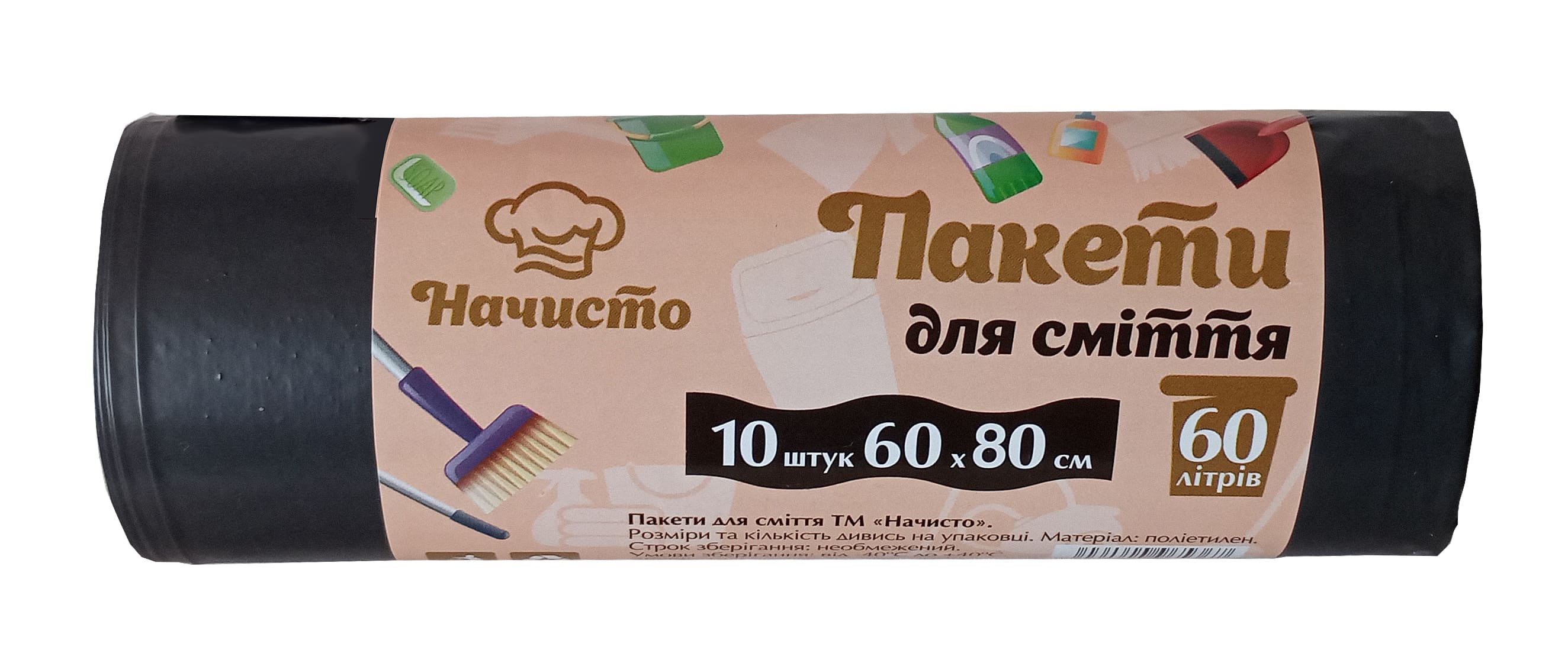 Пакети для сміття "ТМ Начисто" 60л., 10 шт., 60*78см., 17мкм